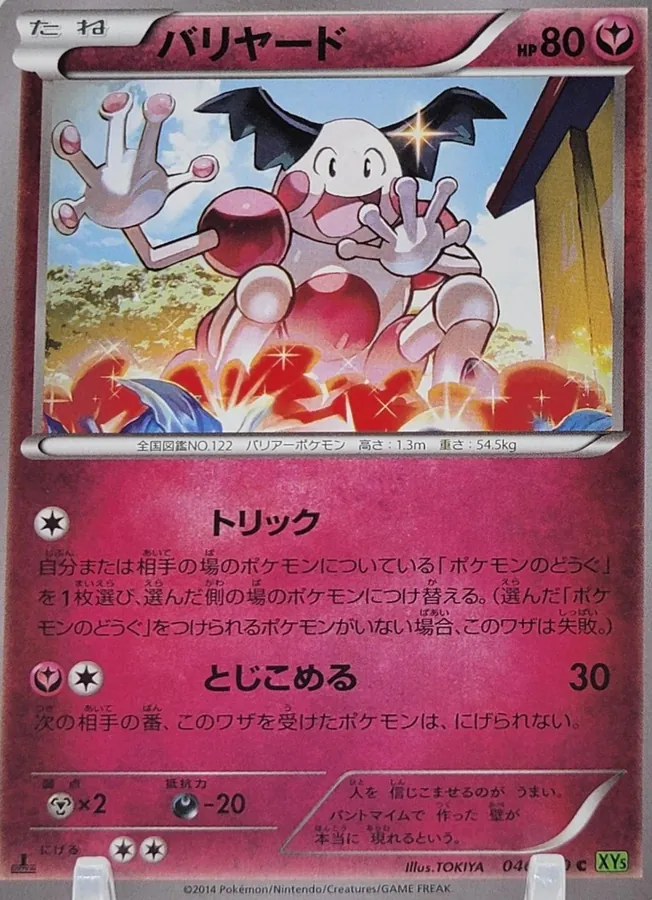 Mr. Mime [1st-Edition]